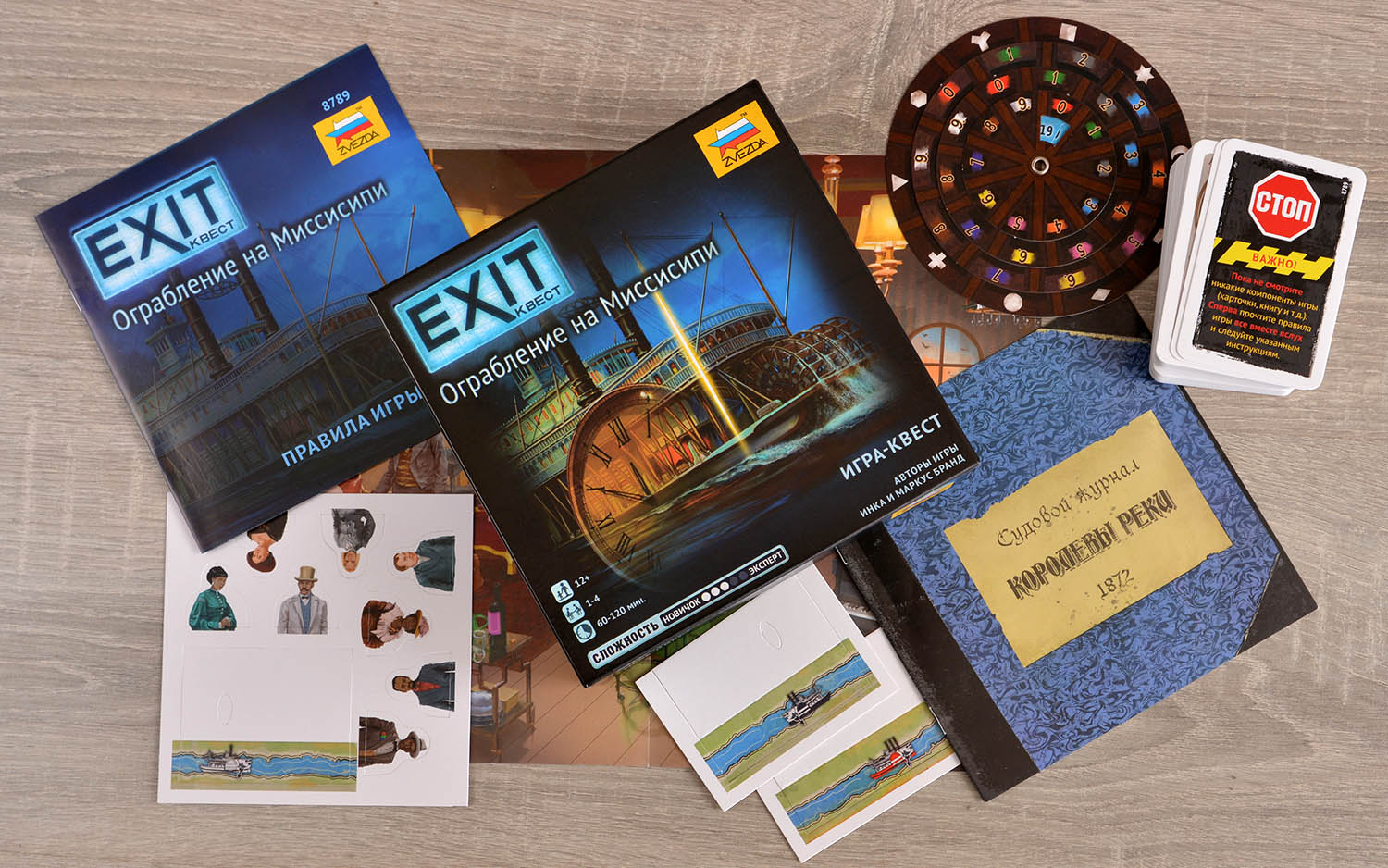 Компонент Exit. Ограбление на Миссисипи